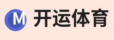 开运体育